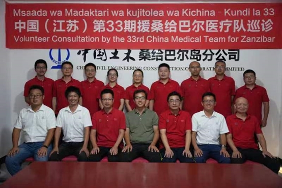 中國援桑醫(yī)療隊與中國土木桑給巴爾島分公司員工合影。中國援桑醫(yī)療隊供圖