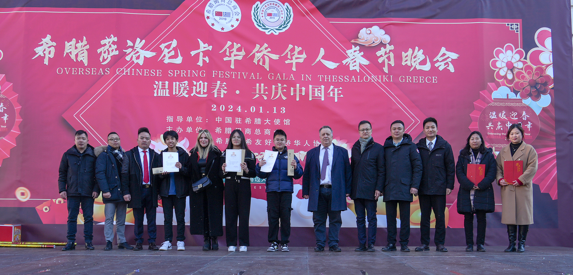 與會嘉賓合影。 中希時報 供圖