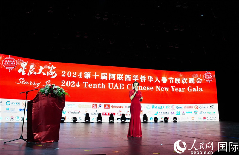 第十屆阿聯(lián)酋華僑華人春晚總導(dǎo)演李冬霞致辭。人民網(wǎng) 塔里克·易卜拉欣攝