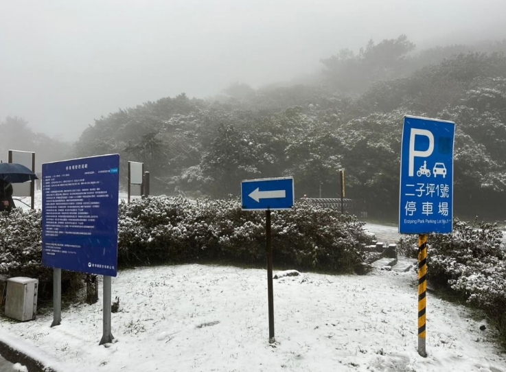 圖為陽(yáng)明山。圖片來源：臺(tái)灣陽(yáng)明山公園臉書。