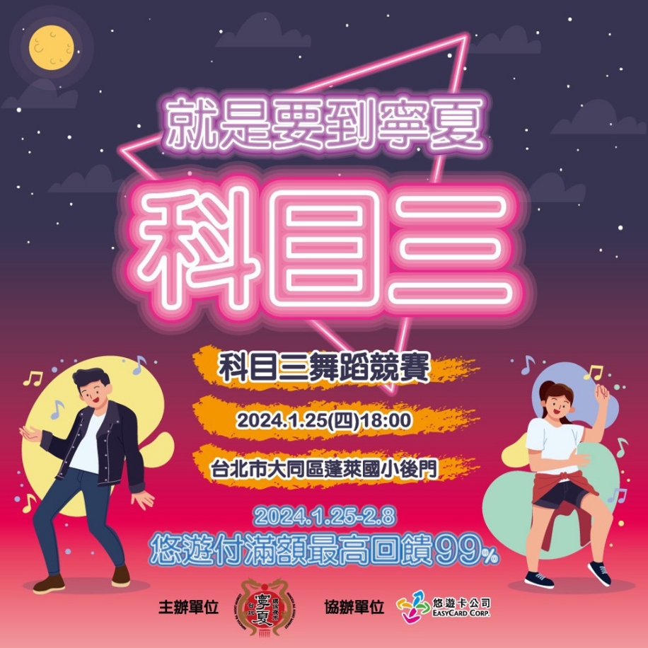 圖為寧夏觀光夜市宣傳圖。圖片來源：寧夏觀光夜市臉書。