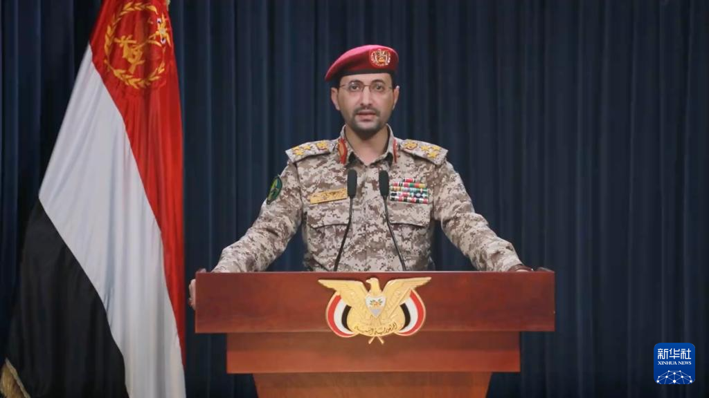 這張1月22日的視頻截圖顯示，也門胡塞武裝發(fā)言人葉海亞·薩雷亞在薩那發(fā)表聲明。新華社發(fā)