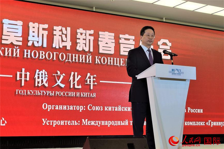 俄羅斯中國(guó)總商會(huì)會(huì)長(zhǎng)、中誠(chéng)通國(guó)際投資有限公司總經(jīng)理周立群致辭。人民網(wǎng)記者 于宏建攝