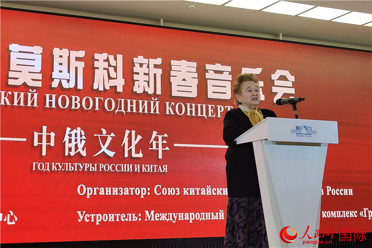 俄中友協(xié)第一副主席庫(kù)利科娃致辭。人民網(wǎng)記者 于宏建攝