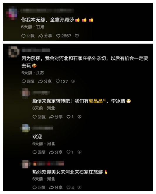 圖片來源：網(wǎng)友評(píng)論截圖。