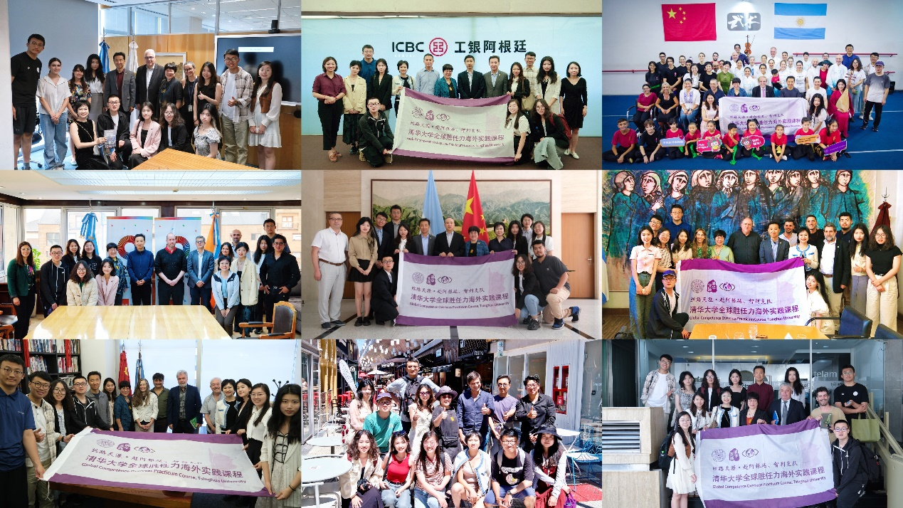 支隊(duì)在阿根廷開(kāi)展交流活動(dòng)。清華大學(xué)“絲路天涯”全球勝任力海外實(shí)踐課程支隊(duì)供圖