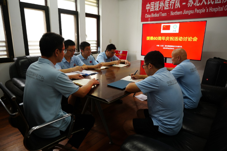 中國援桑給巴爾醫(yī)療隊籌劃60周年慶?；顒?。中國援桑醫(yī)療隊供圖