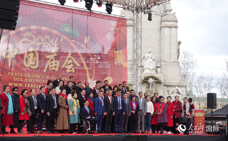 馬德里舉辦2024歡樂春節(jié)廟會(huì)。人民網(wǎng)記者 范劍青攝