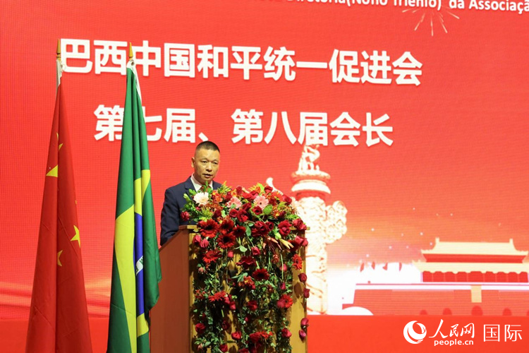巴西和統(tǒng)會(huì)第七屆和第八屆會(huì)長(zhǎng)王俊曉在典禮中致辭。人民網(wǎng)記者 時(shí)元皓攝