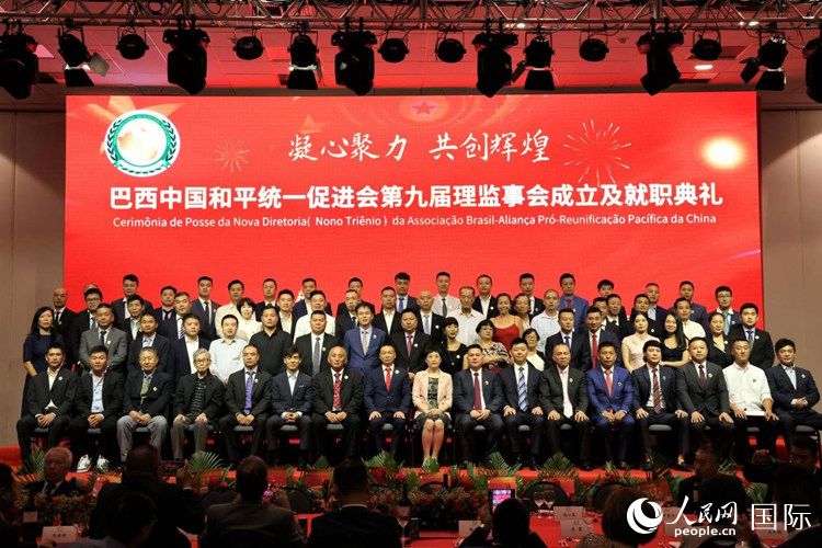 巴西和統(tǒng)會(huì)第九屆理監(jiān)事會(huì)成員與中國(guó)駐里約總領(lǐng)事田敏等合影。人民網(wǎng)記者 時(shí)元皓攝