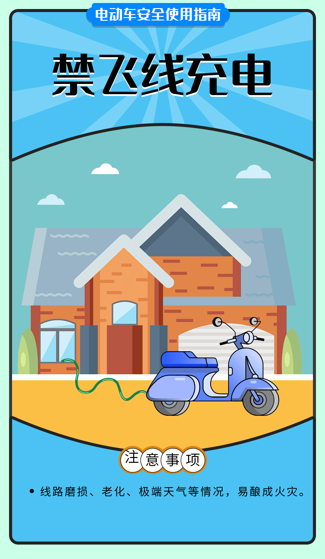 舉報(bào)有獎(jiǎng)勵(lì)！讓電動(dòng)自行車更安全 多地出新招