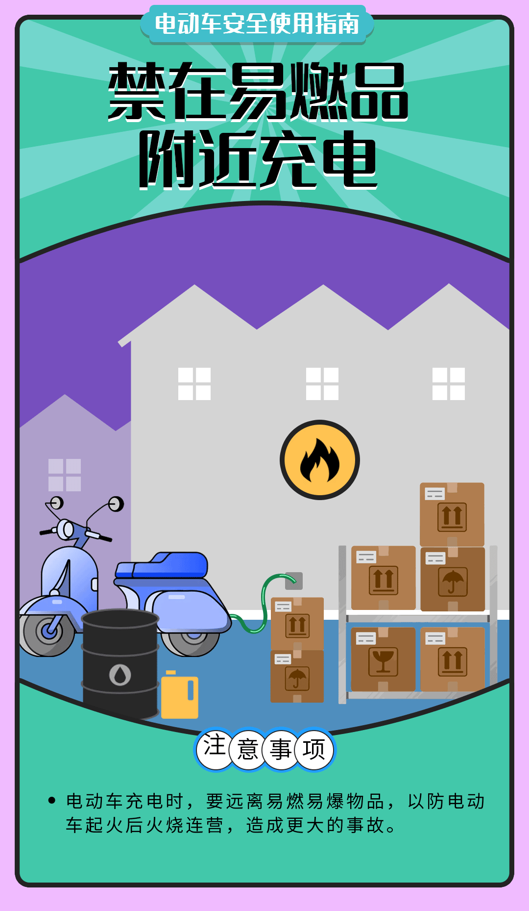 舉報(bào)有獎(jiǎng)勵(lì)！讓電動(dòng)自行車更安全 多地出新招