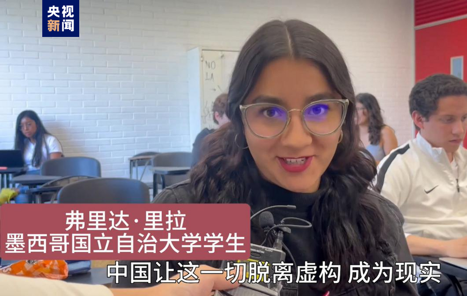 全球“街”力丨點(diǎn)贊中國(guó)新科技！墨西哥青年眼中的中國(guó)“新三樣”