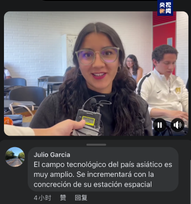 全球“街”力丨點(diǎn)贊中國(guó)新科技！墨西哥青年眼中的中國(guó)“新三樣”