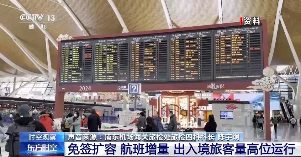 免簽“朋友圈”+6 我國持續(xù)推動開放 釋放了哪些信號？