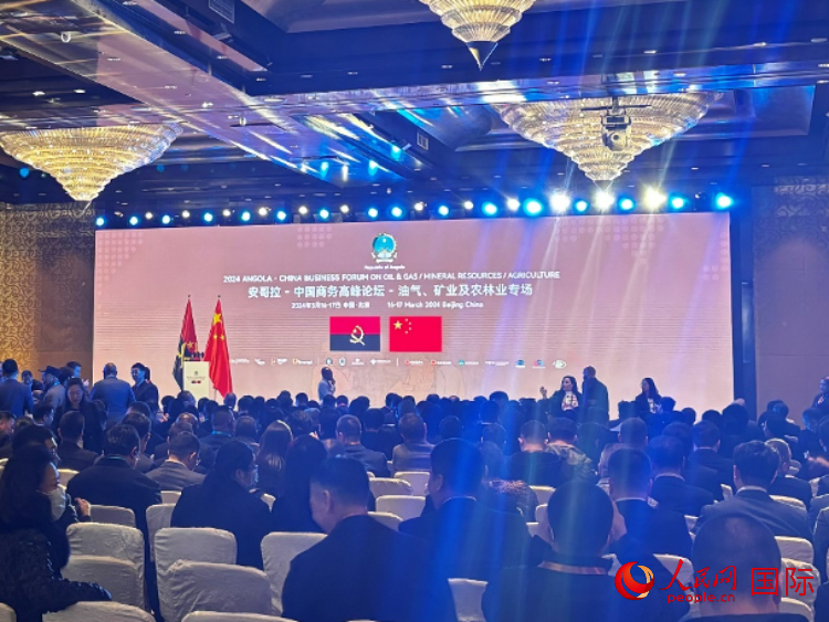 2024安哥拉—中國(guó)商務(wù)高峰論壇現(xiàn)場(chǎng)。人民網(wǎng)記者 張榮攝