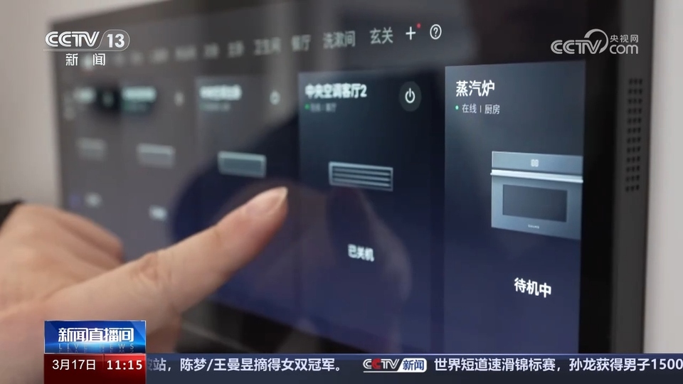 前沿技術(shù)催生新產(chǎn)業(yè)、新模式、新動(dòng)能 科技創(chuàng)新滿足百姓美好生活新期待
