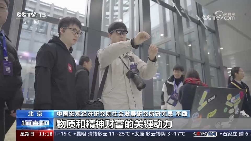 前沿技術(shù)催生新產(chǎn)業(yè)、新模式、新動(dòng)能 科技創(chuàng)新滿足百姓美好生活新期待