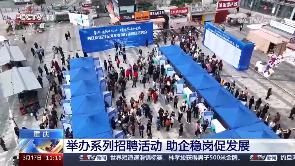 企業(yè)訂單漲 用工需求旺 系列招聘活動全力穩(wěn)就業(yè)、保用工、促發(fā)展