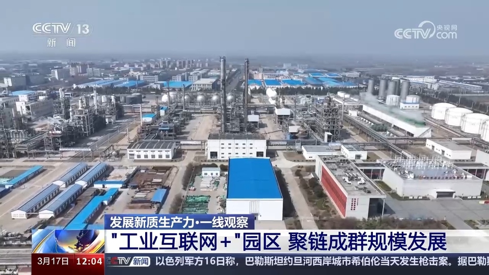 我國工業(yè)互聯網已覆蓋全部工業(yè)大類 降本增效“聯”出萬億級產業(yè)規(guī)模