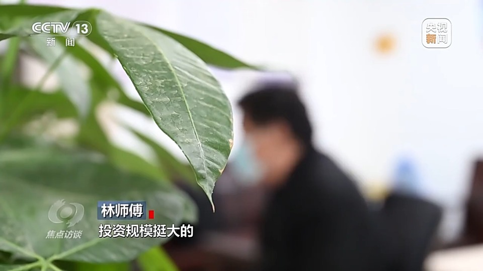 焦點訪談丨警惕老騙術新“馬甲”！ 起底民族資產(chǎn)解凍類詐騙套路