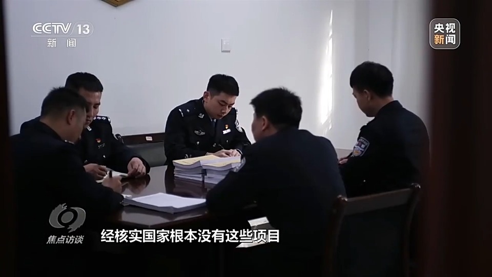 焦點訪談丨警惕老騙術新“馬甲”！ 起底民族資產(chǎn)解凍類詐騙套路