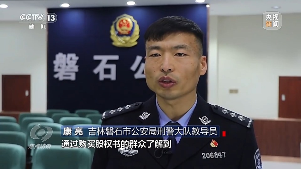 焦點訪談丨警惕老騙術新“馬甲”！ 起底民族資產(chǎn)解凍類詐騙套路