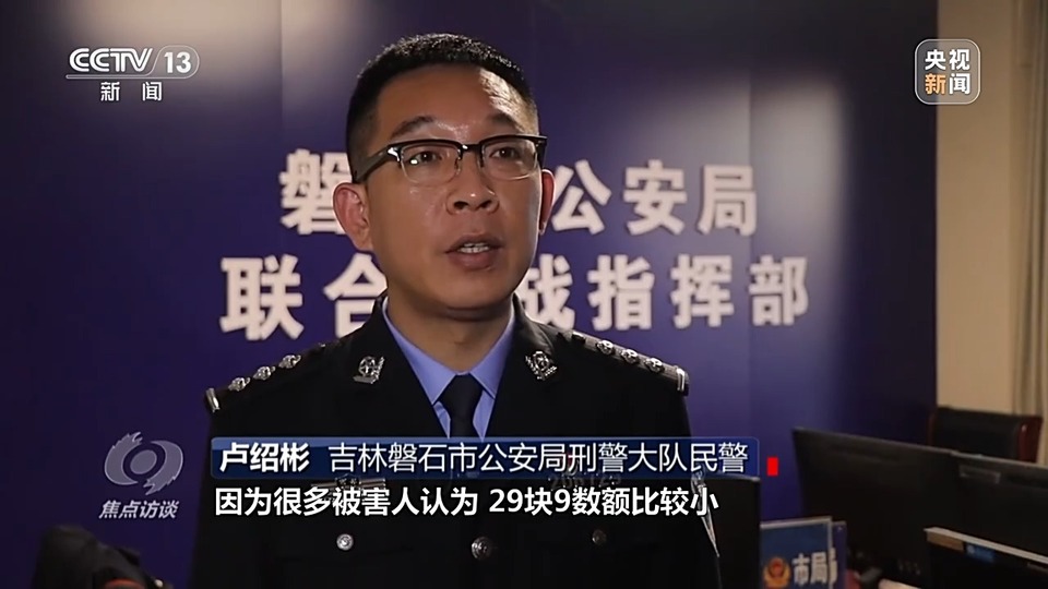 焦點訪談丨警惕老騙術新“馬甲”！ 起底民族資產(chǎn)解凍類詐騙套路