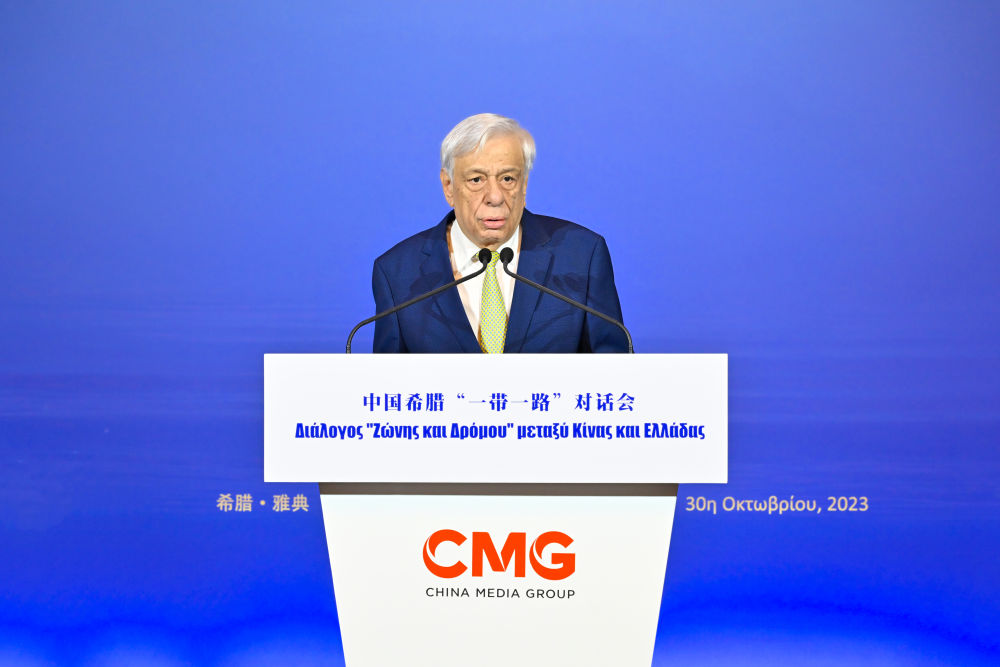2023年10月30日，希臘前總統(tǒng)帕夫洛普洛斯在雅典舉行的“山海相通 中希輝映：中國(guó)希臘‘一帶一路’對(duì)話會(huì)”上致辭。新華社發(fā)