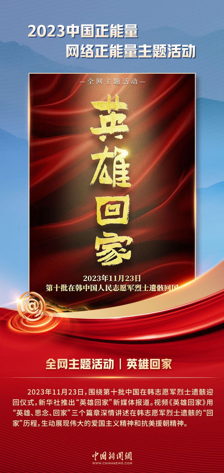 中國(guó)正能量丨他們是身邊的英雄，他們是時(shí)代的脊梁