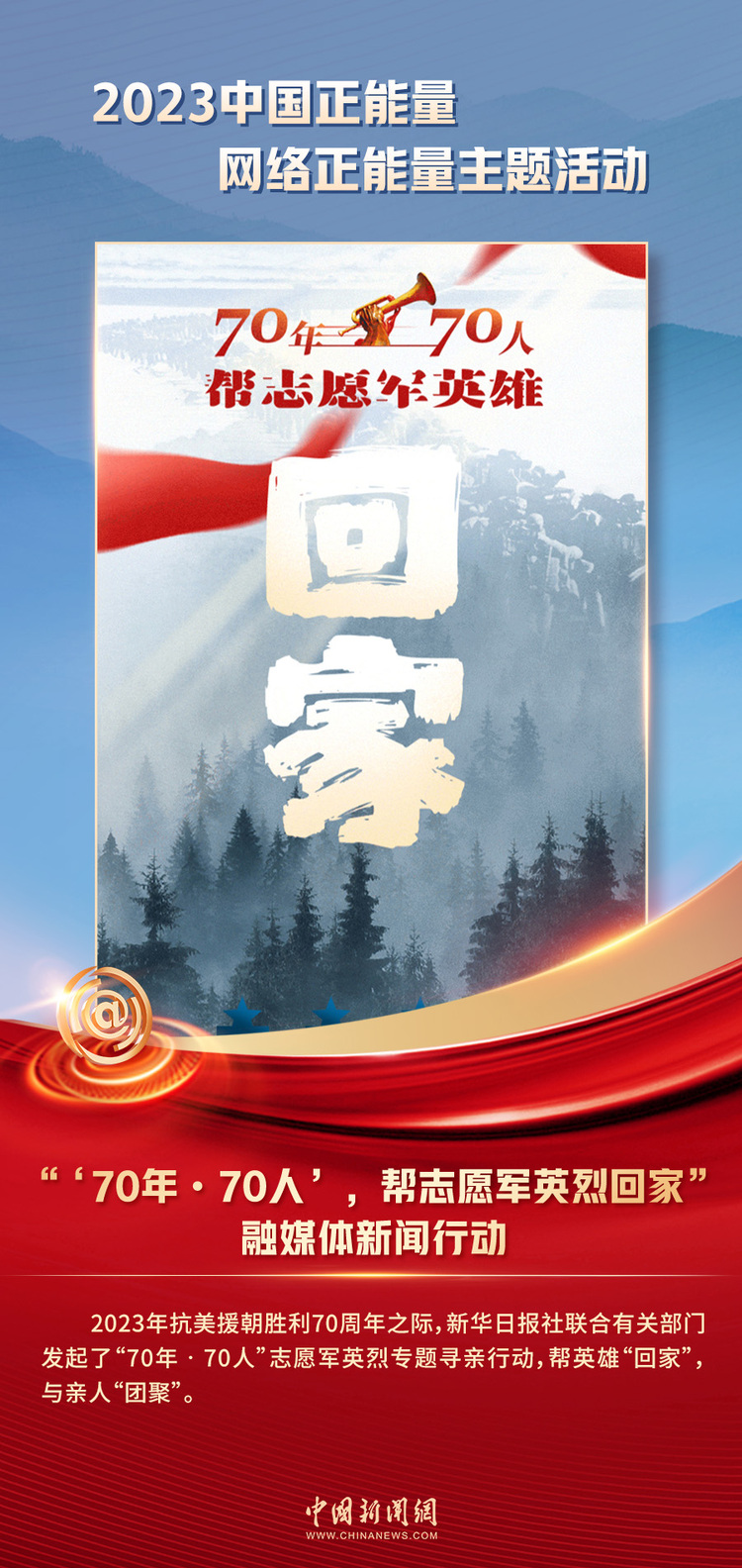 中國(guó)正能量丨他們是身邊的英雄，他們是時(shí)代的脊梁