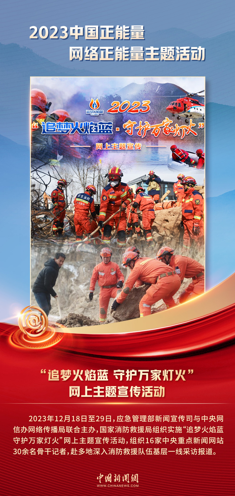 中國(guó)正能量丨他們是身邊的英雄，他們是時(shí)代的脊梁