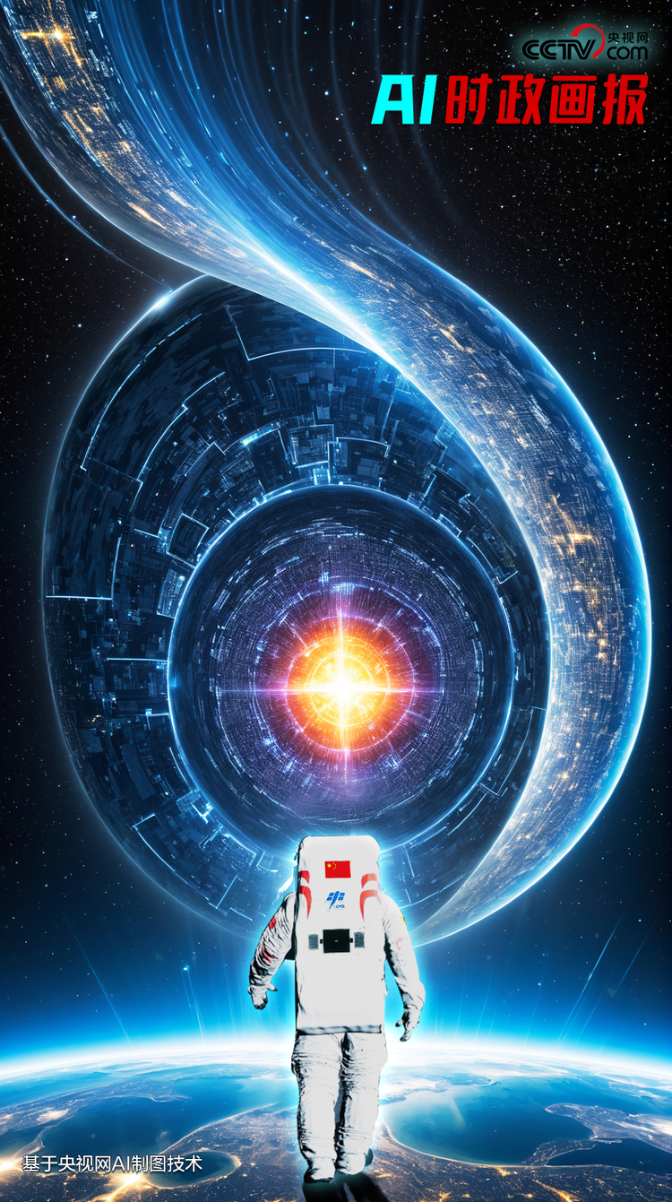 AI時政畫報(bào) | 量子飛躍