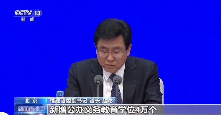 高質(zhì)量發(fā)展怎么做？福建的“施工圖”是這樣的→