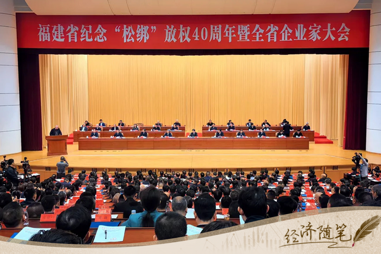 經(jīng)濟(jì)隨筆丨松綁！重讀55位廠長經(jīng)理的那封呼吁信