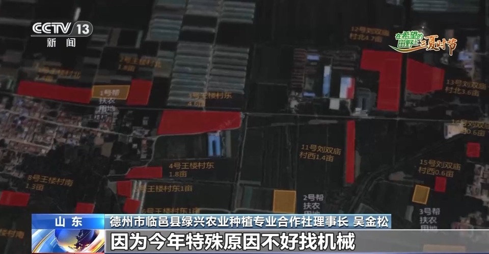 “三夏”生產(chǎn)思維導(dǎo)圖安排上了！還有政府大院等你來(lái)“曬”