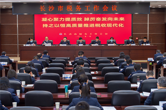 長(zhǎng)沙市稅務(wù)工作會(huì)議現(xiàn)場(chǎng)。受訪單位供圖
