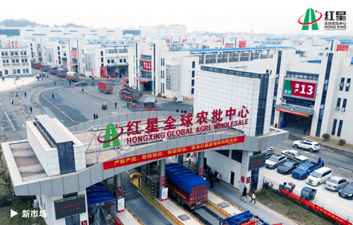 新紅星大市場。受訪單位供圖