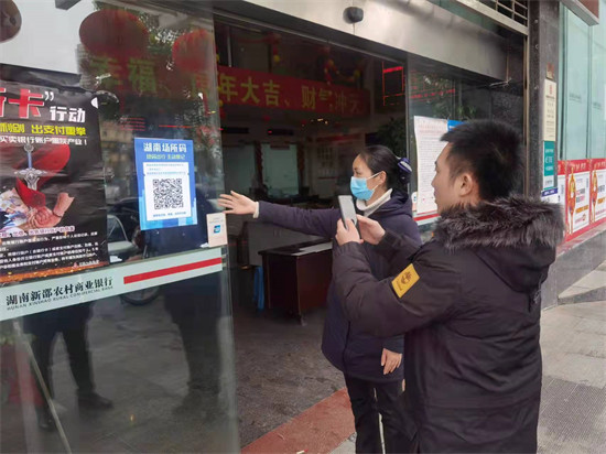 防疫場所碼。企業(yè)供圖