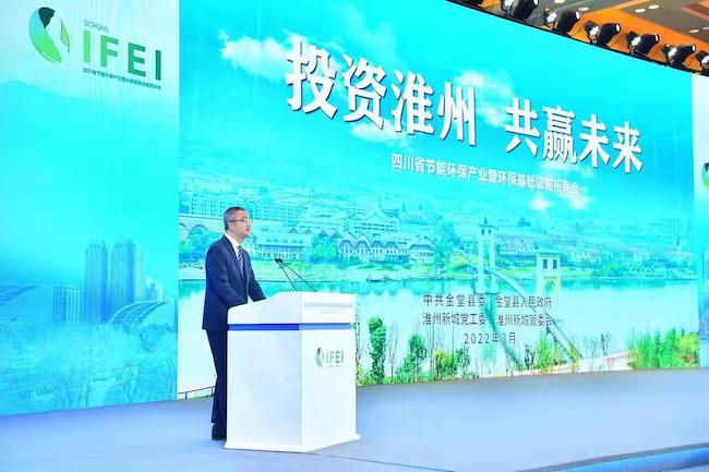 首屆四川省節(jié)能環(huán)保產(chǎn)業(yè)招商會(huì)現(xiàn)場(chǎng)。金堂縣融媒體中心供圖