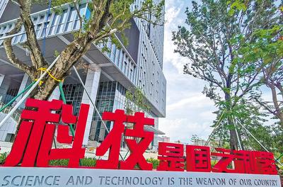 中新廣州知識城“中國納米谷”一期工程納米智能技術(shù)科技園。（新華社資料片） 新華社記者 劉大偉攝