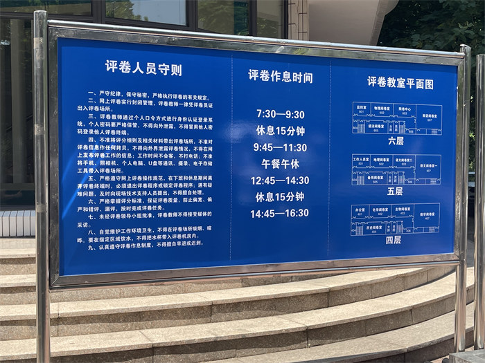 閱卷點入口處指示牌。公雪 攝