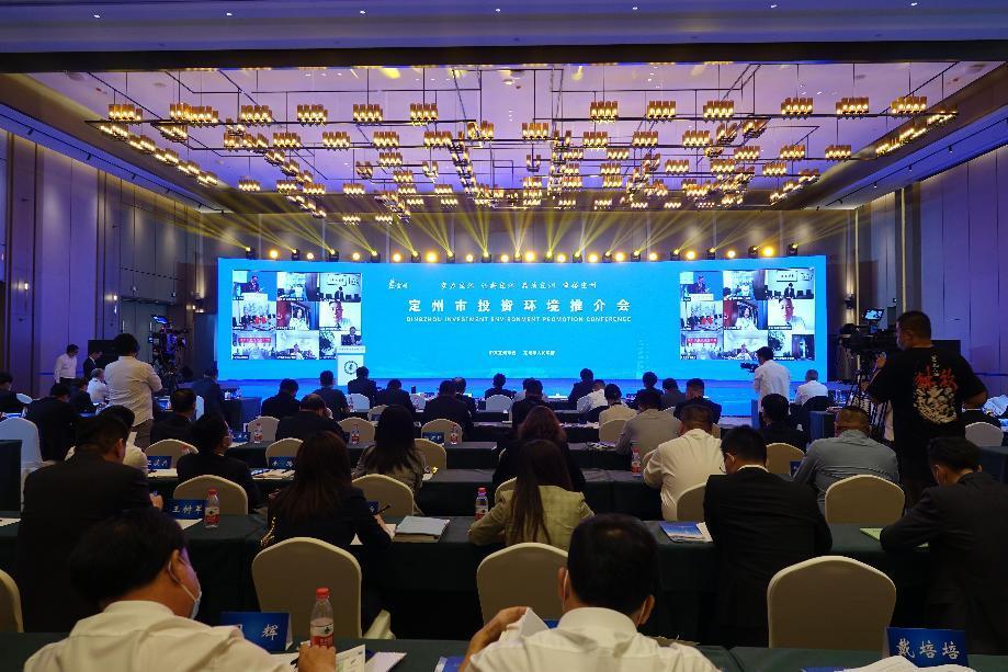 2022中國·定州投資環(huán)境推介會現(xiàn)場。白永民攝