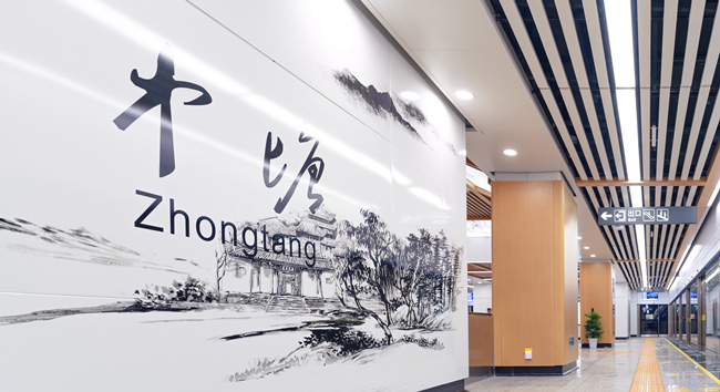 以“岳麓文脈”為主題的中塘站。長沙市軌道交通集團有限公司供圖