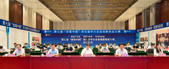 “創(chuàng)客中國(guó)”河北省中小企業(yè)創(chuàng)新創(chuàng)業(yè)大賽啟動(dòng)儀式現(xiàn)場(chǎng)。 人民網(wǎng) 袁志廣 攝