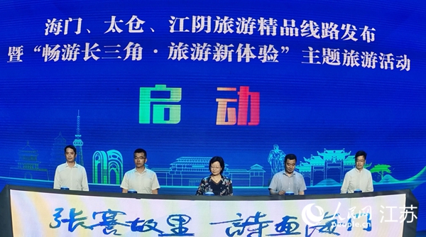 旅游精品線路在活動(dòng)現(xiàn)場(chǎng)發(fā)布。人民網(wǎng)記者王繼亮攝