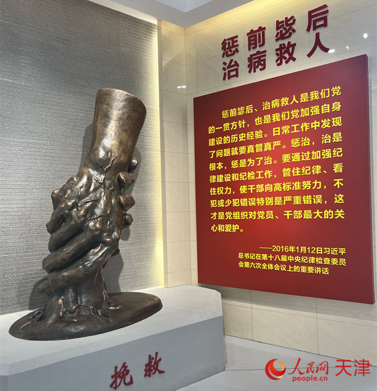 河西區(qū)紀(jì)律教育中心，一座體現(xiàn)“拯救”主題的雕像充滿視覺(jué)沖擊。人民網(wǎng) 孫翼飛攝