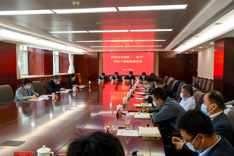 河西區(qū)委主要領(lǐng)導(dǎo)對(duì)部分處級(jí)“一把手”、年輕干部集體談話。河西區(qū)融媒體中心供圖