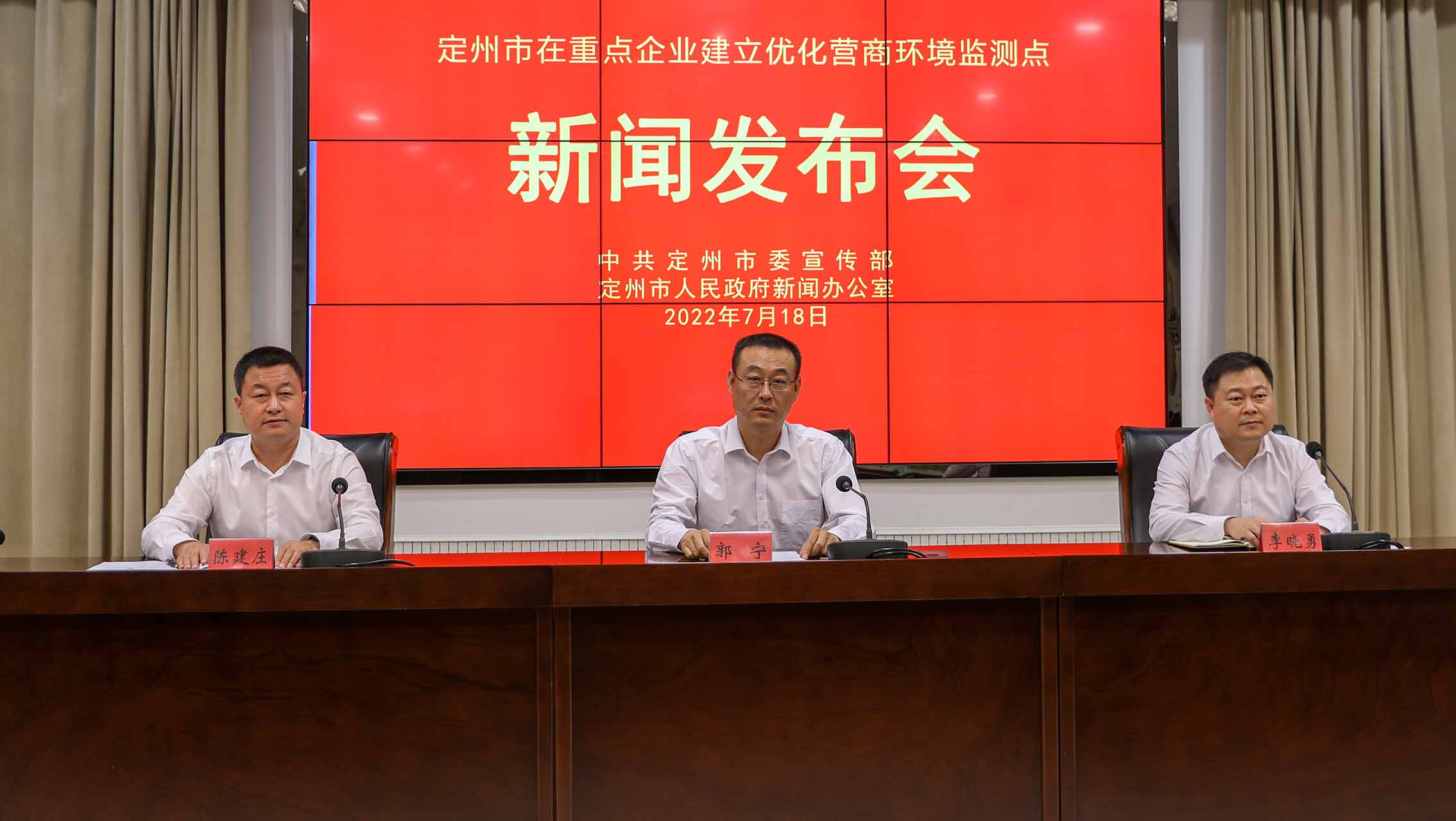 定州市在重點(diǎn)企業(yè)建立優(yōu)化營(yíng)商環(huán)境監(jiān)測(cè)點(diǎn)新聞發(fā)布會(huì)現(xiàn)場(chǎng)。張佩文攝