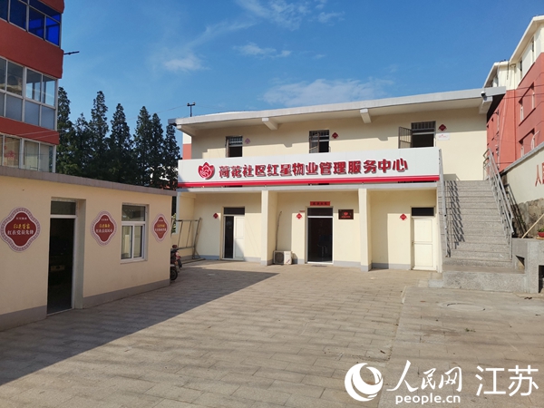 荷花社區(qū)紅星物業(yè)管理服務(wù)中心大院。人民網(wǎng) 張瀚天攝